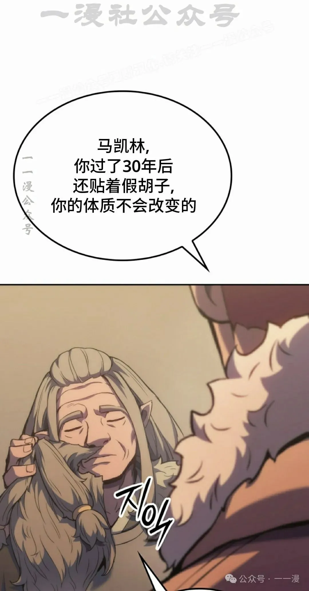 第35集 第54页