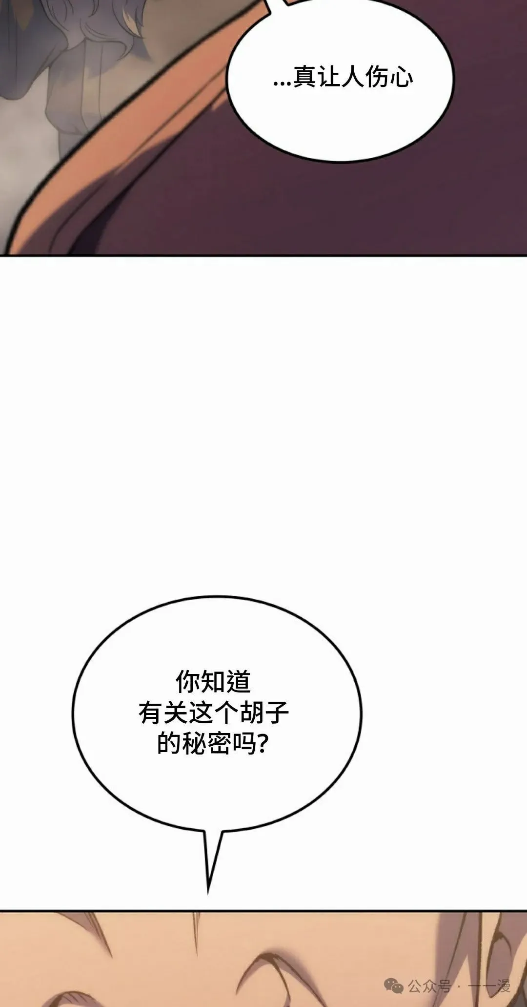 第35集 第55页