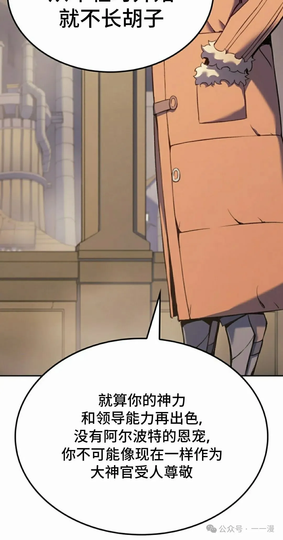 第35集 第58页