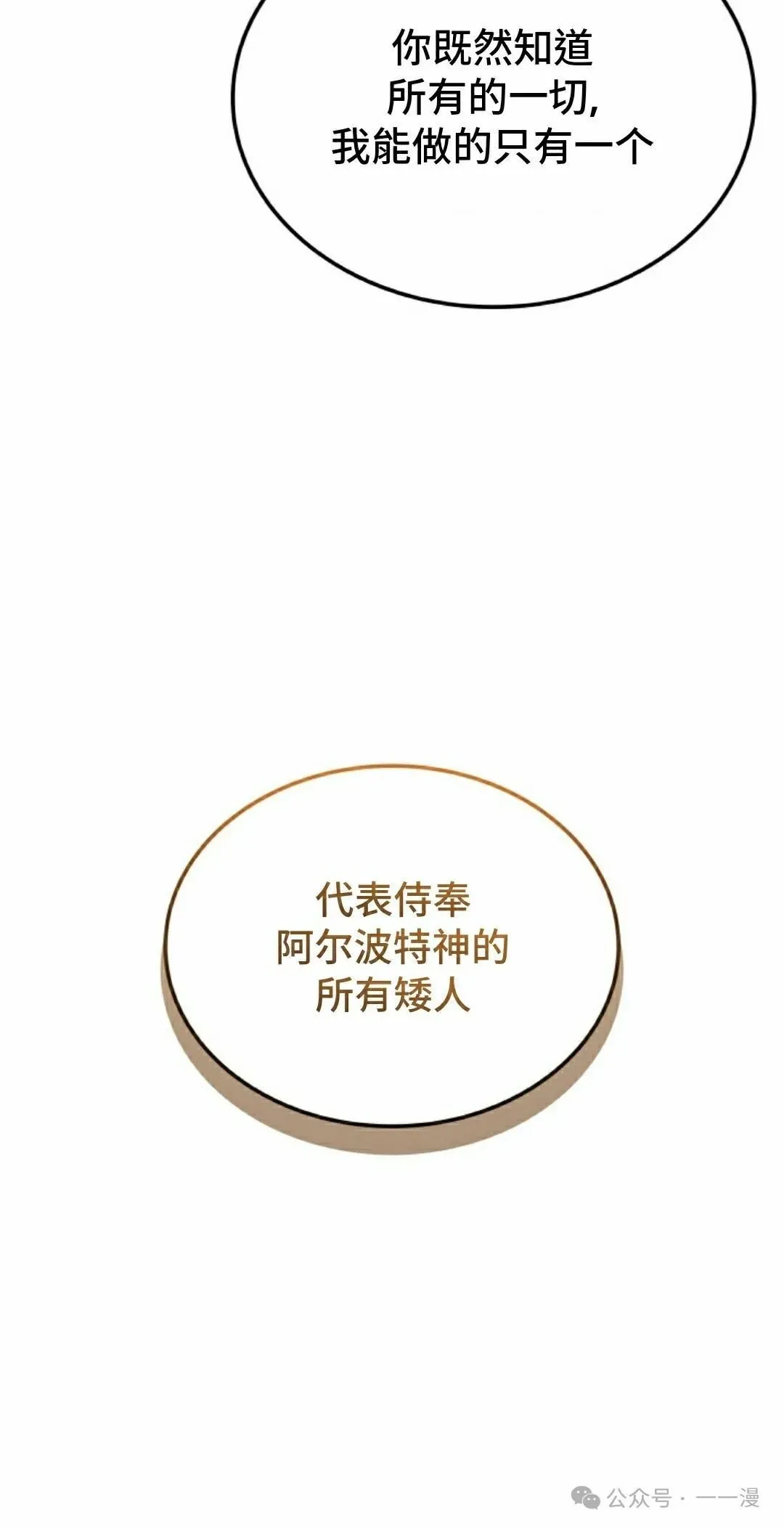 第35集 第62页