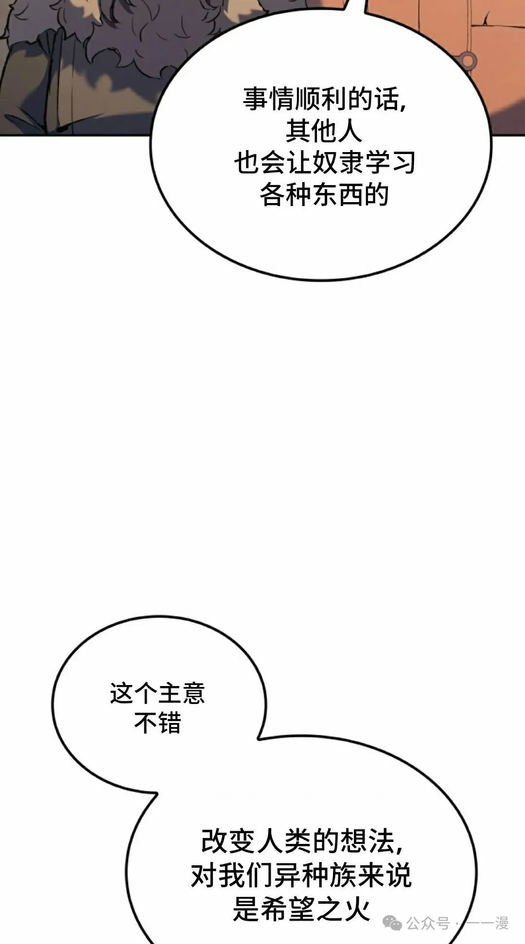 第35集 第72页