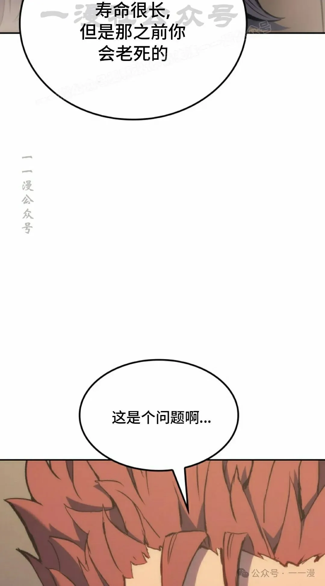 第35集 第74页