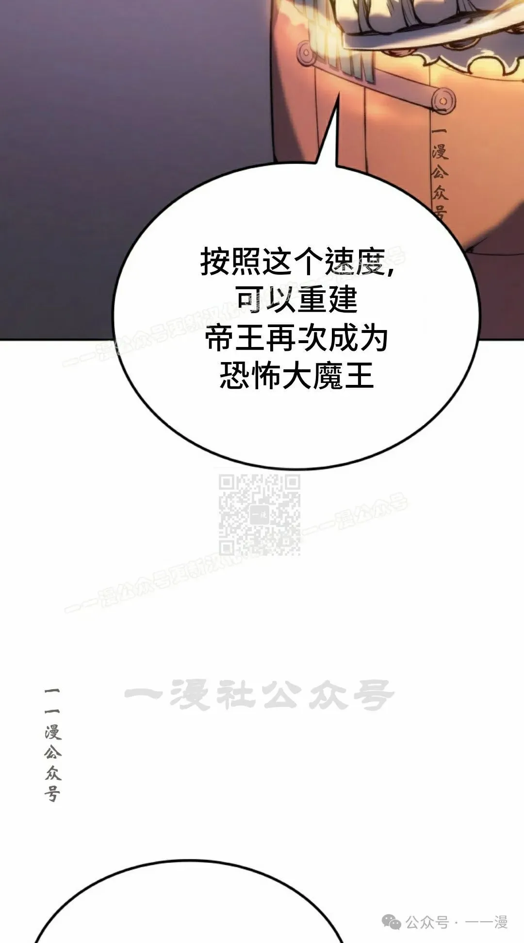 第35集 第77页