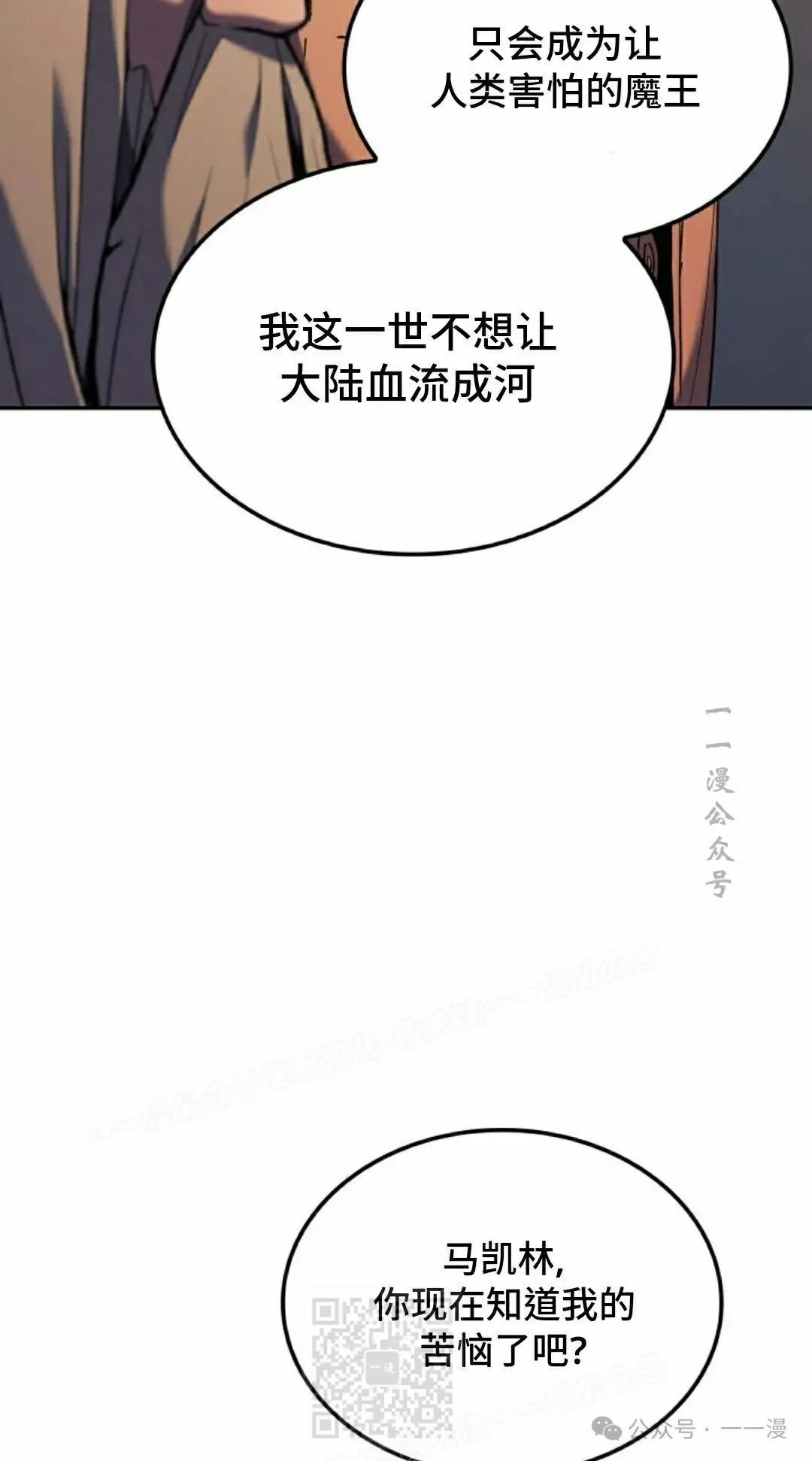 第35集 第79页