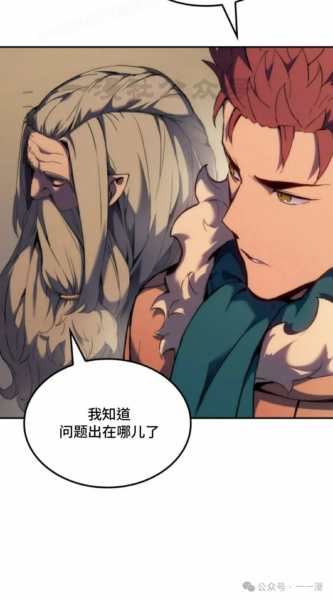第35集 第80页