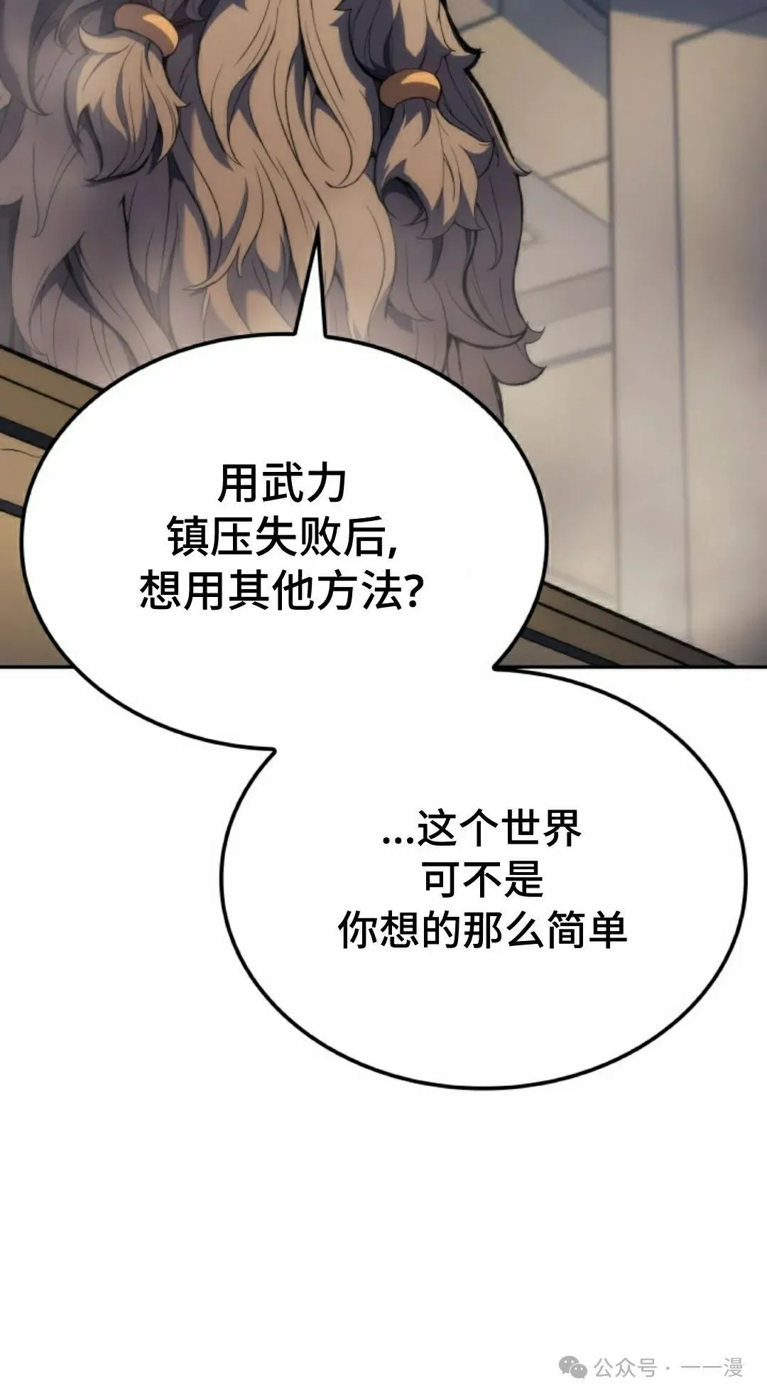 第35集 第85页