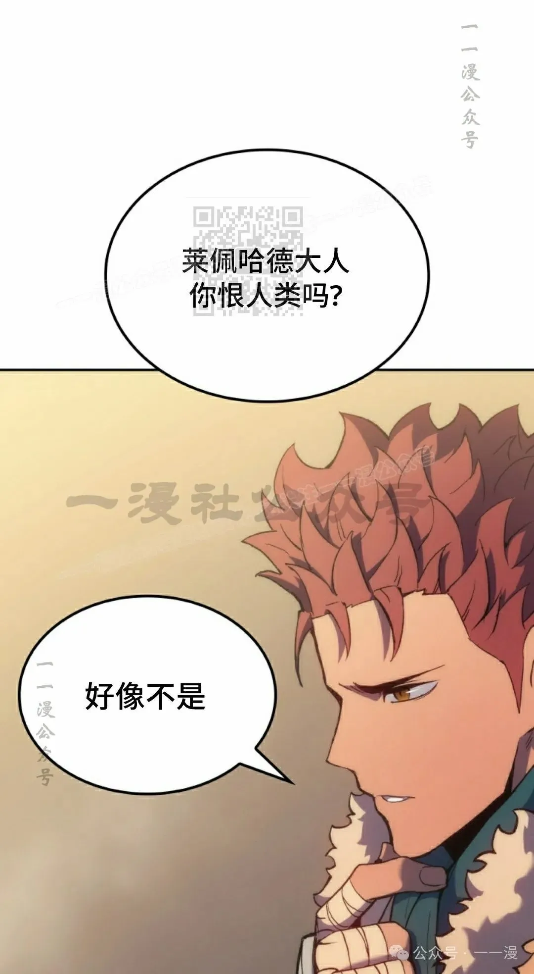 第35集 第86页