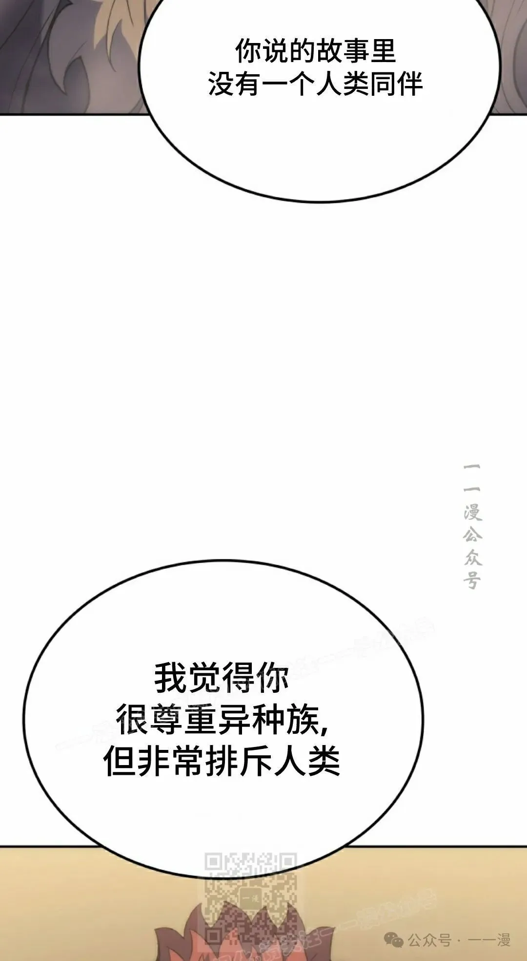 第35集 第89页