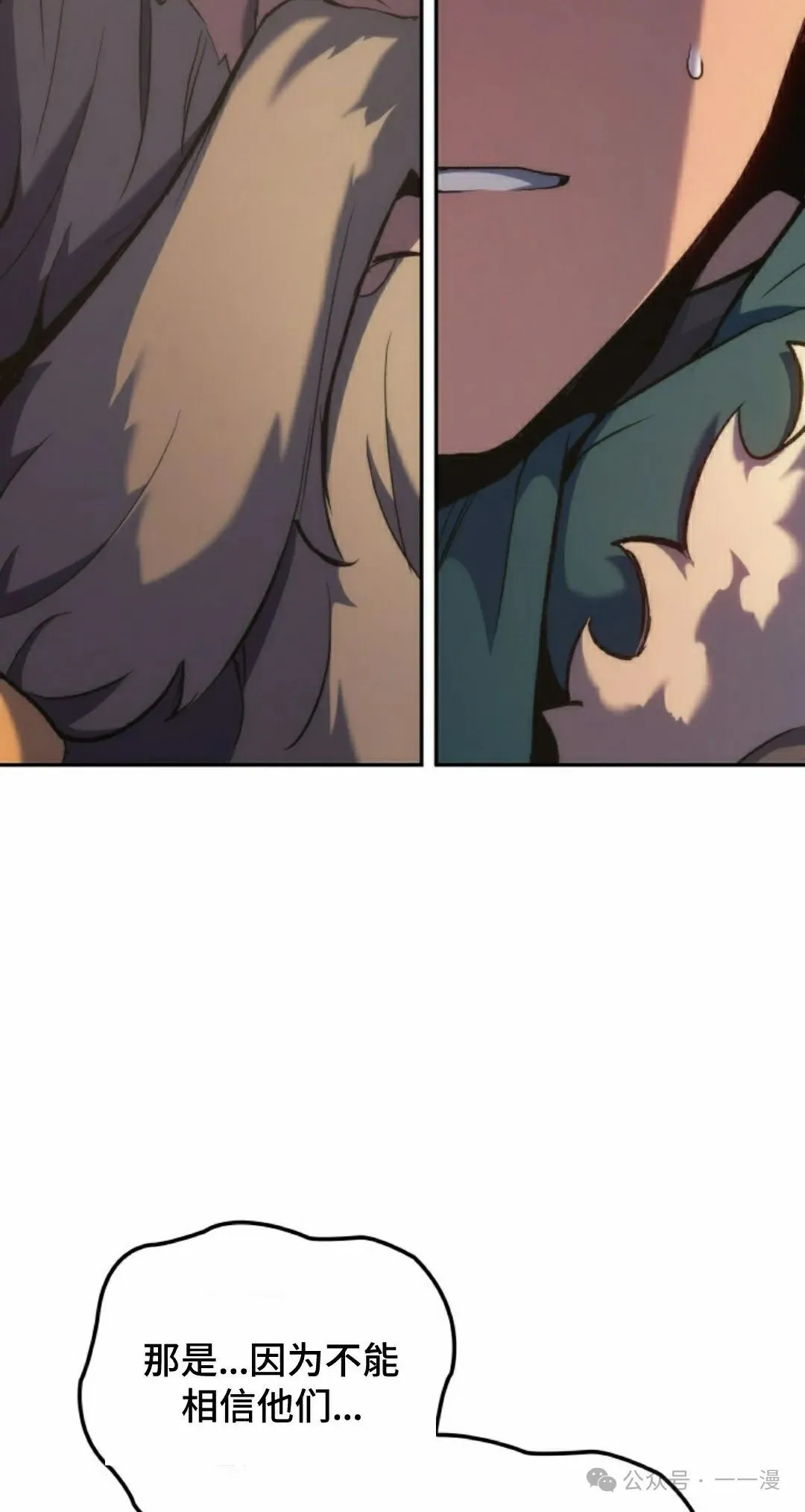 第35集 第92页