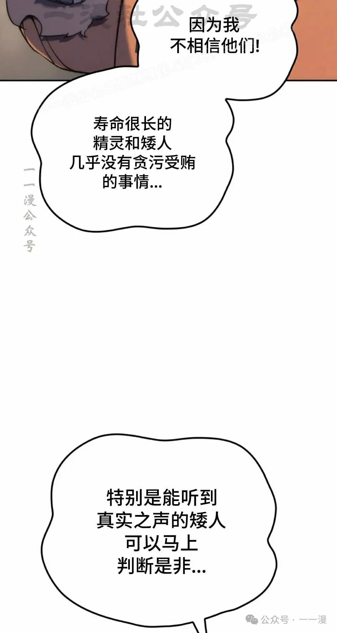 第35集 第94页
