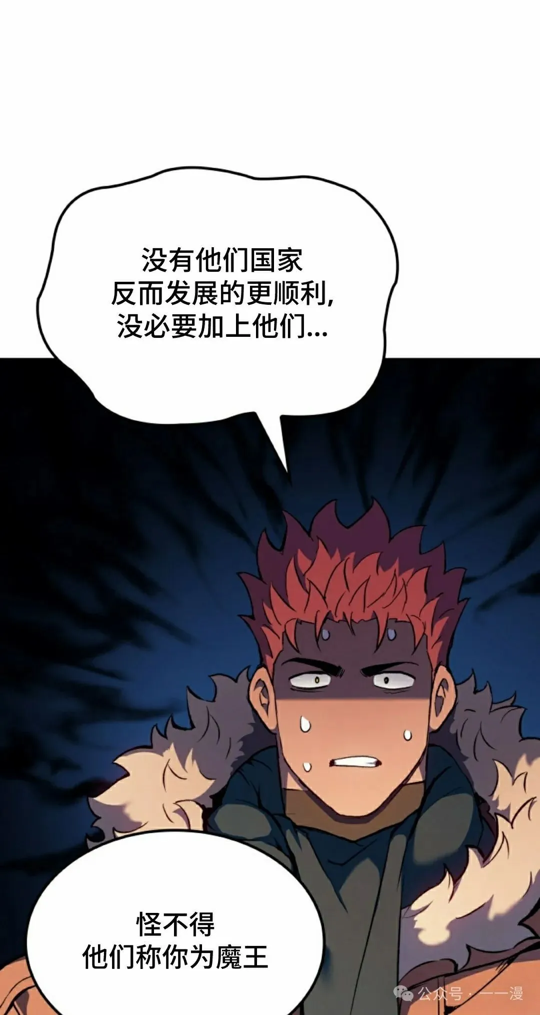 第35集 第98页