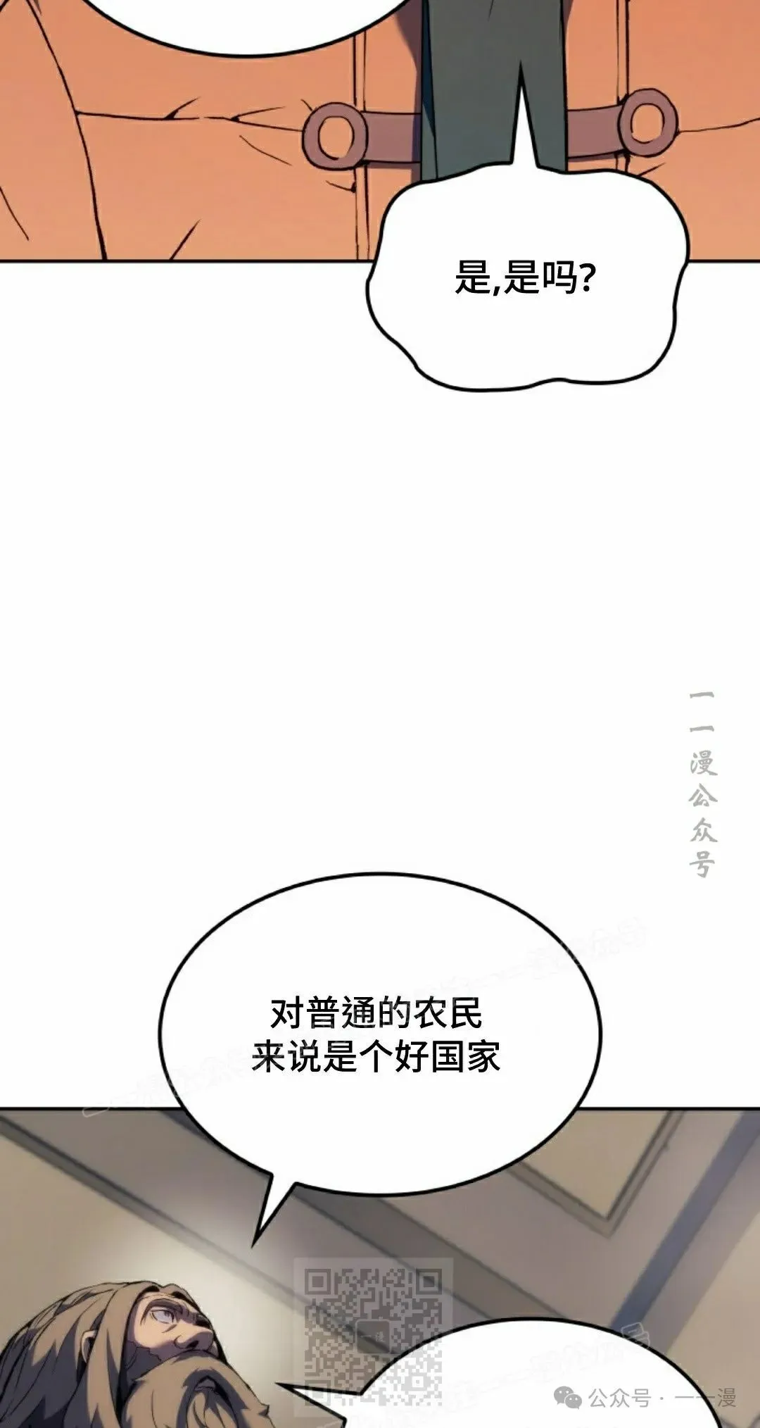 第35集 第99页