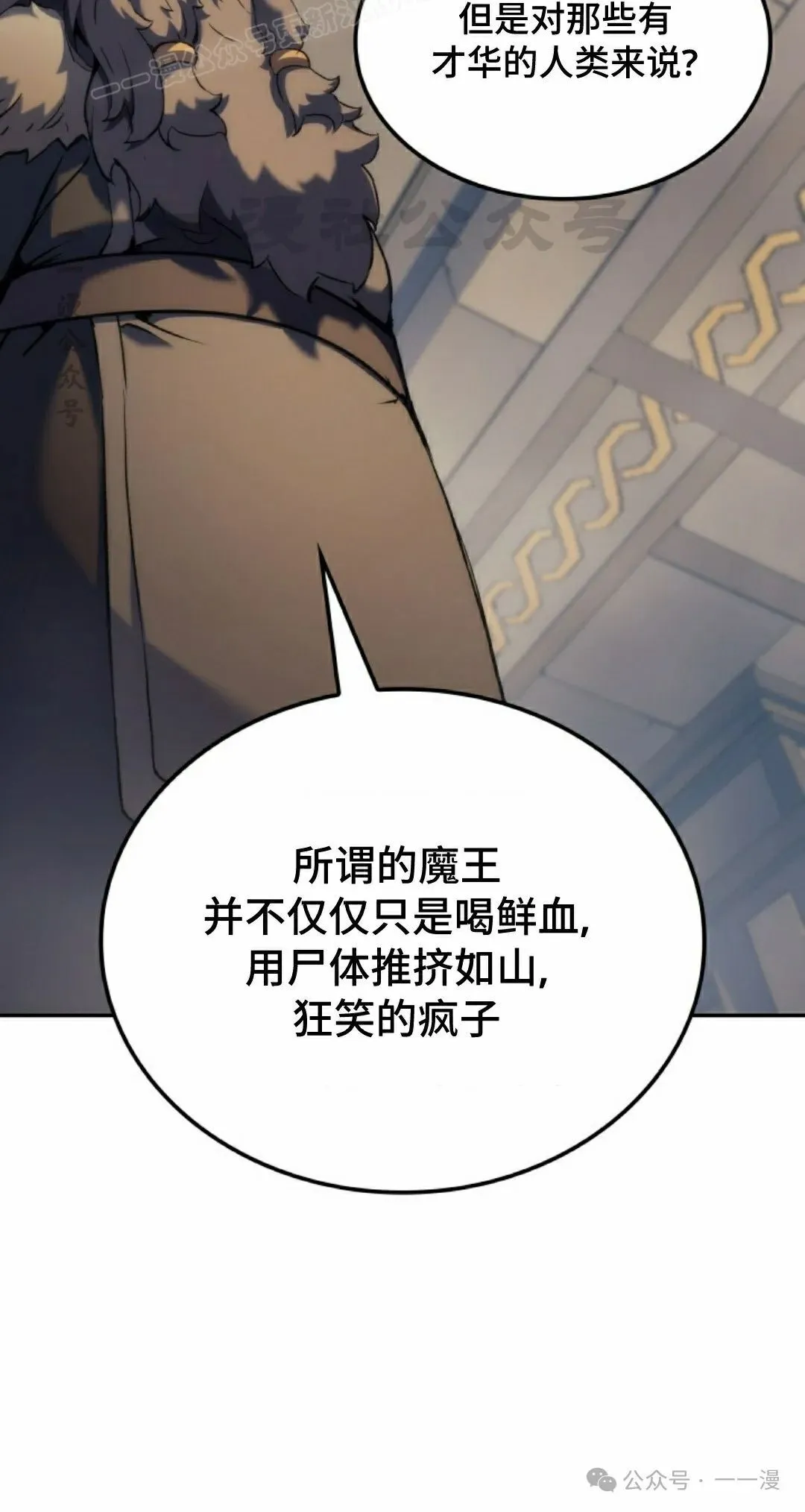 第35集 第100页