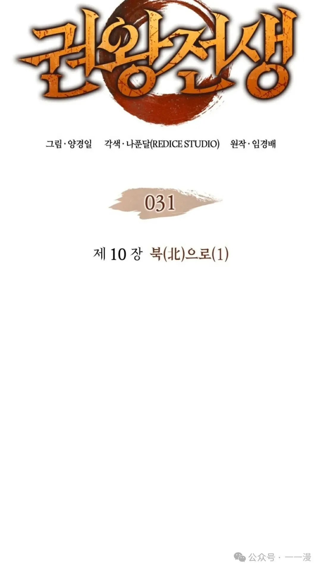 第31集 第5页