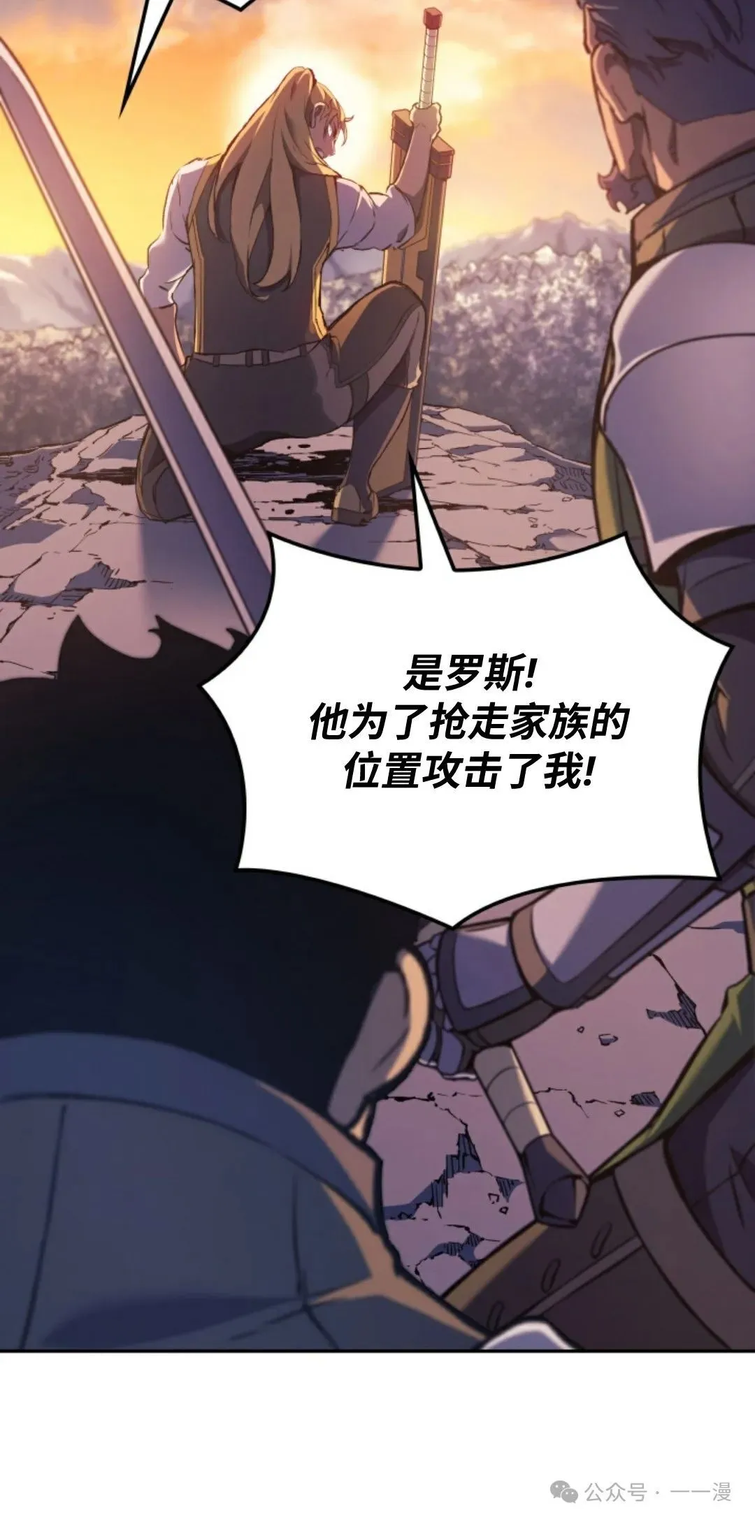 第31集 第23页