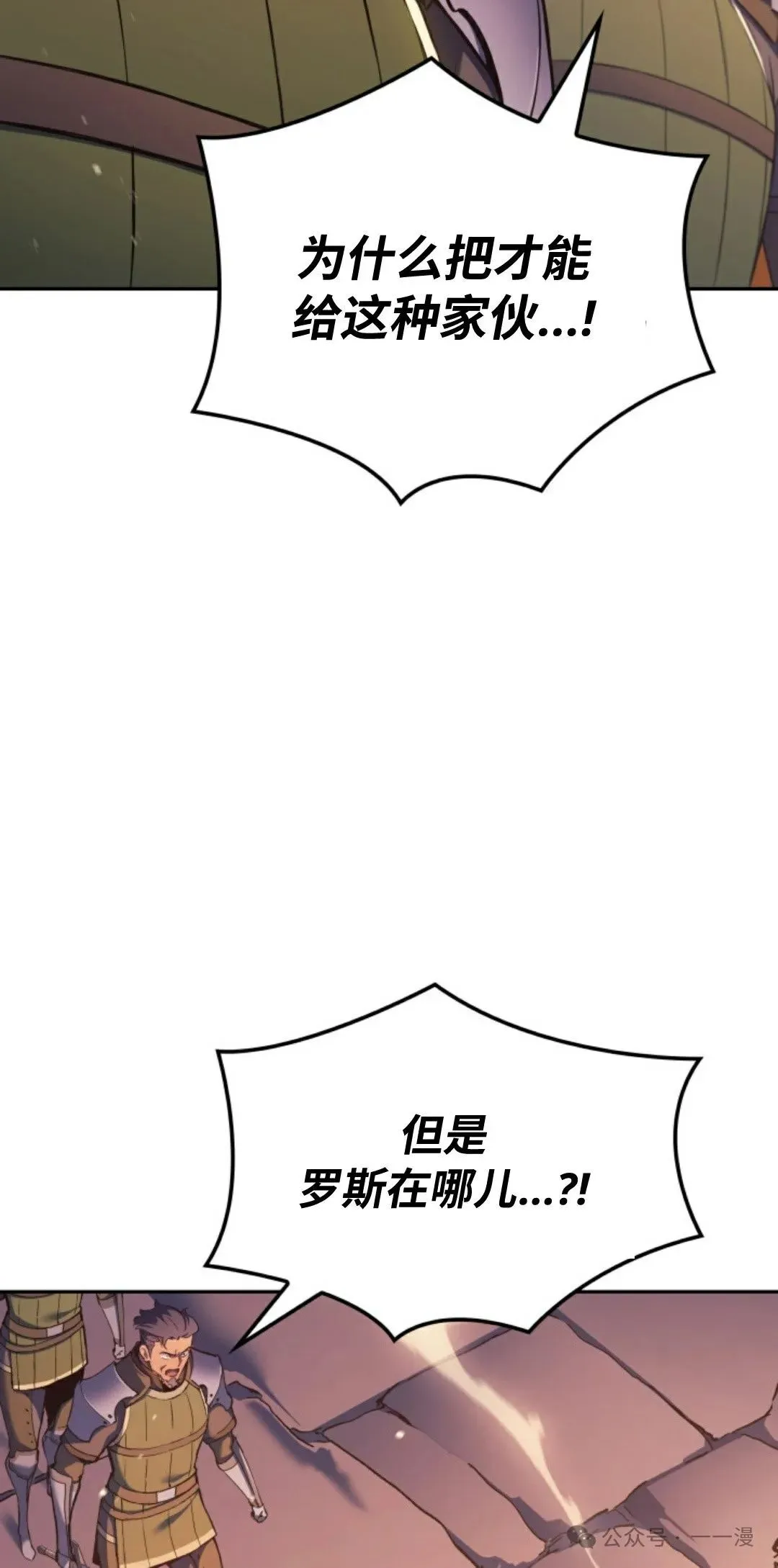 第31集 第25页