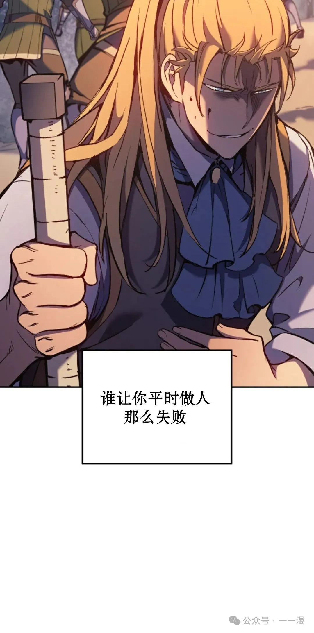 第31集 第29页