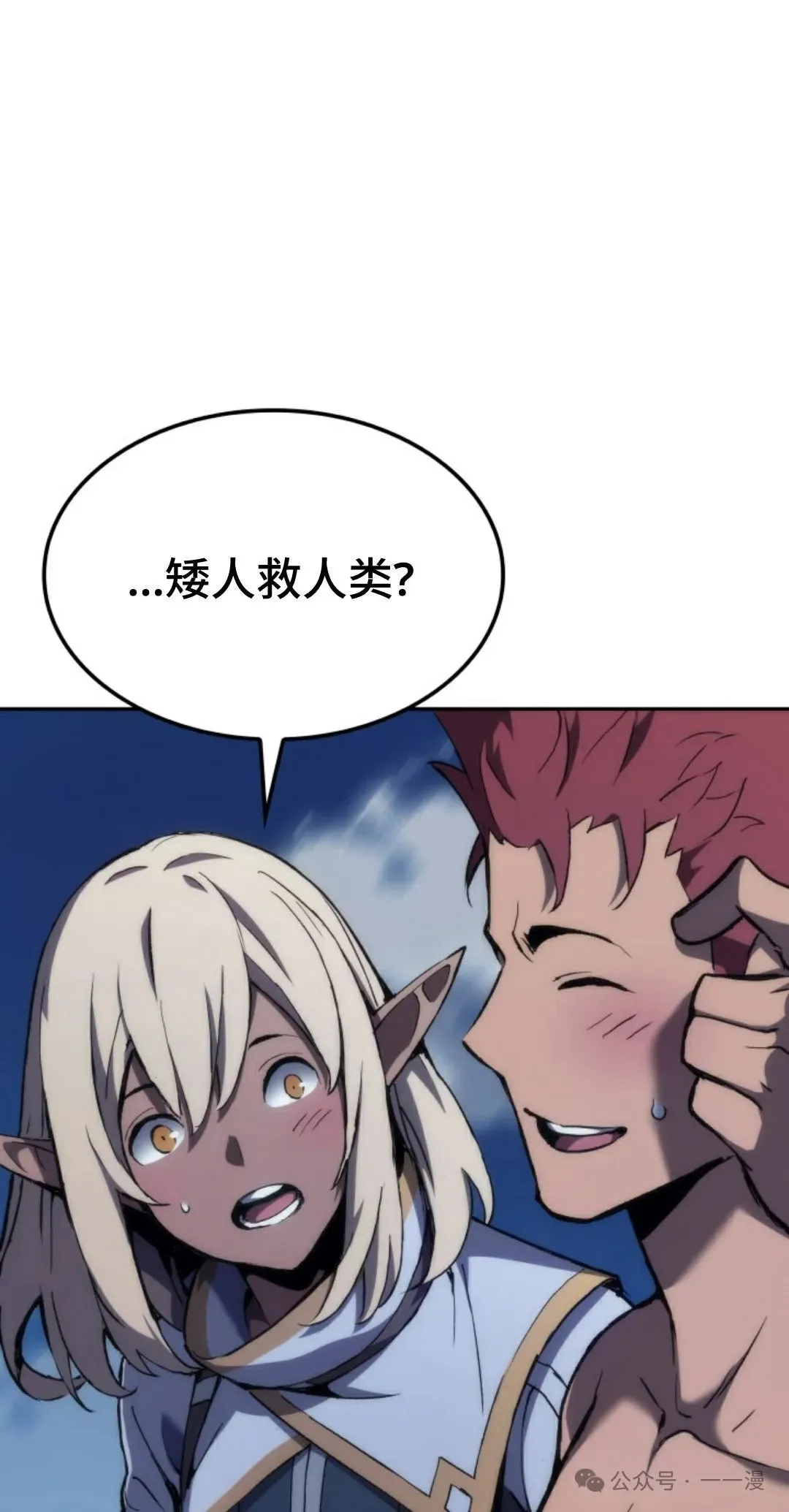 第31集 第35页