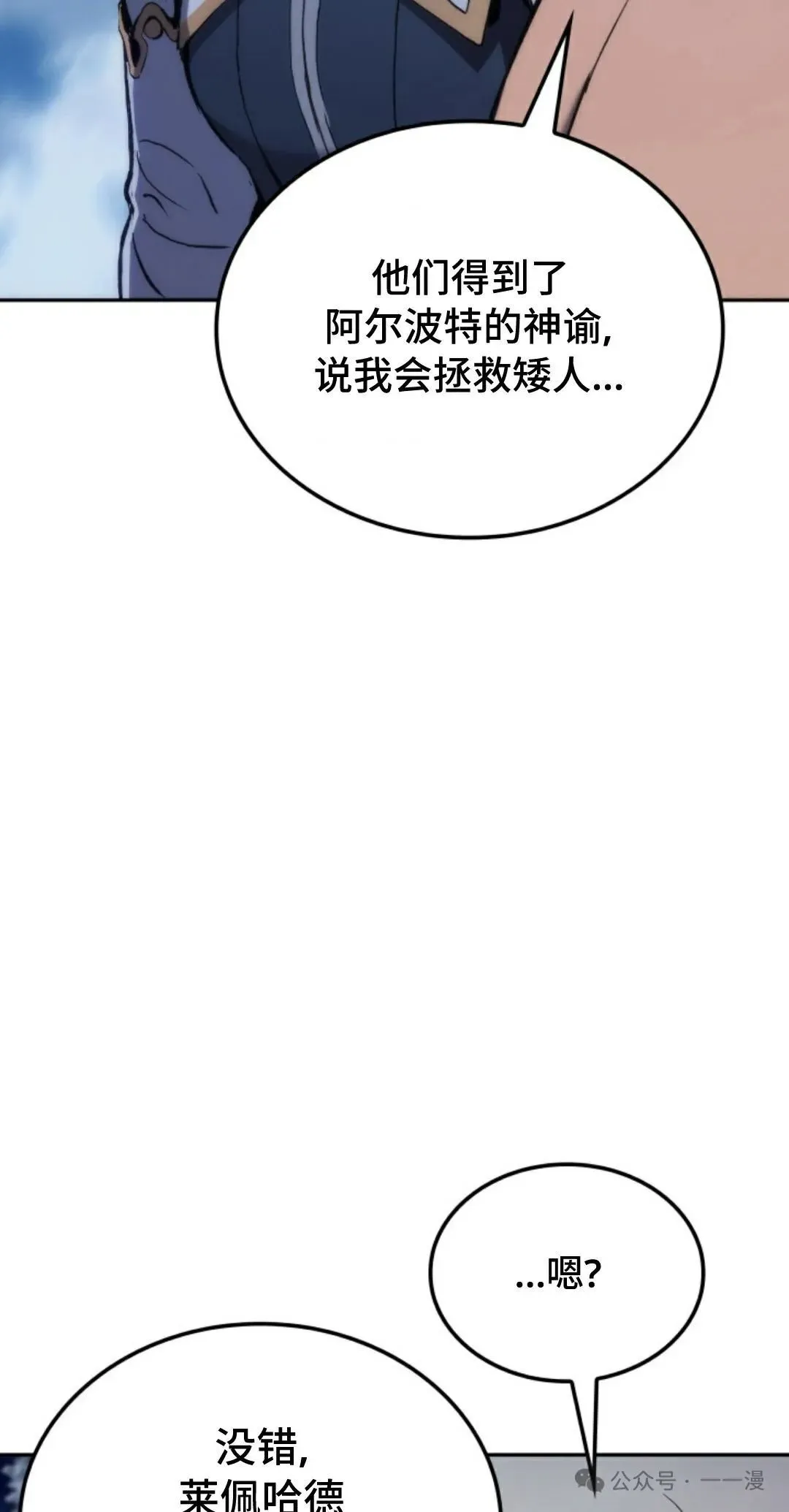 第31集 第36页