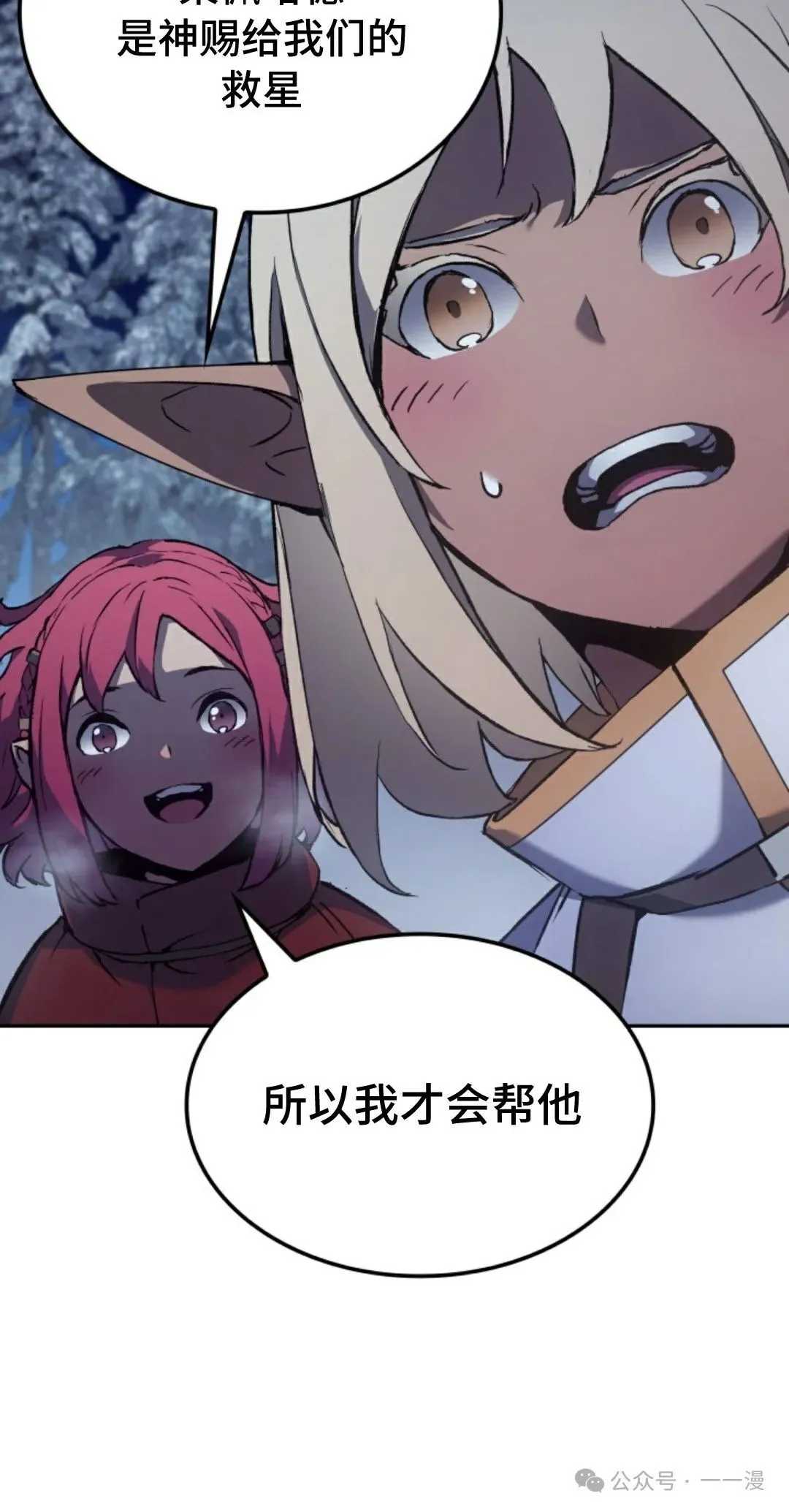 第31集 第37页