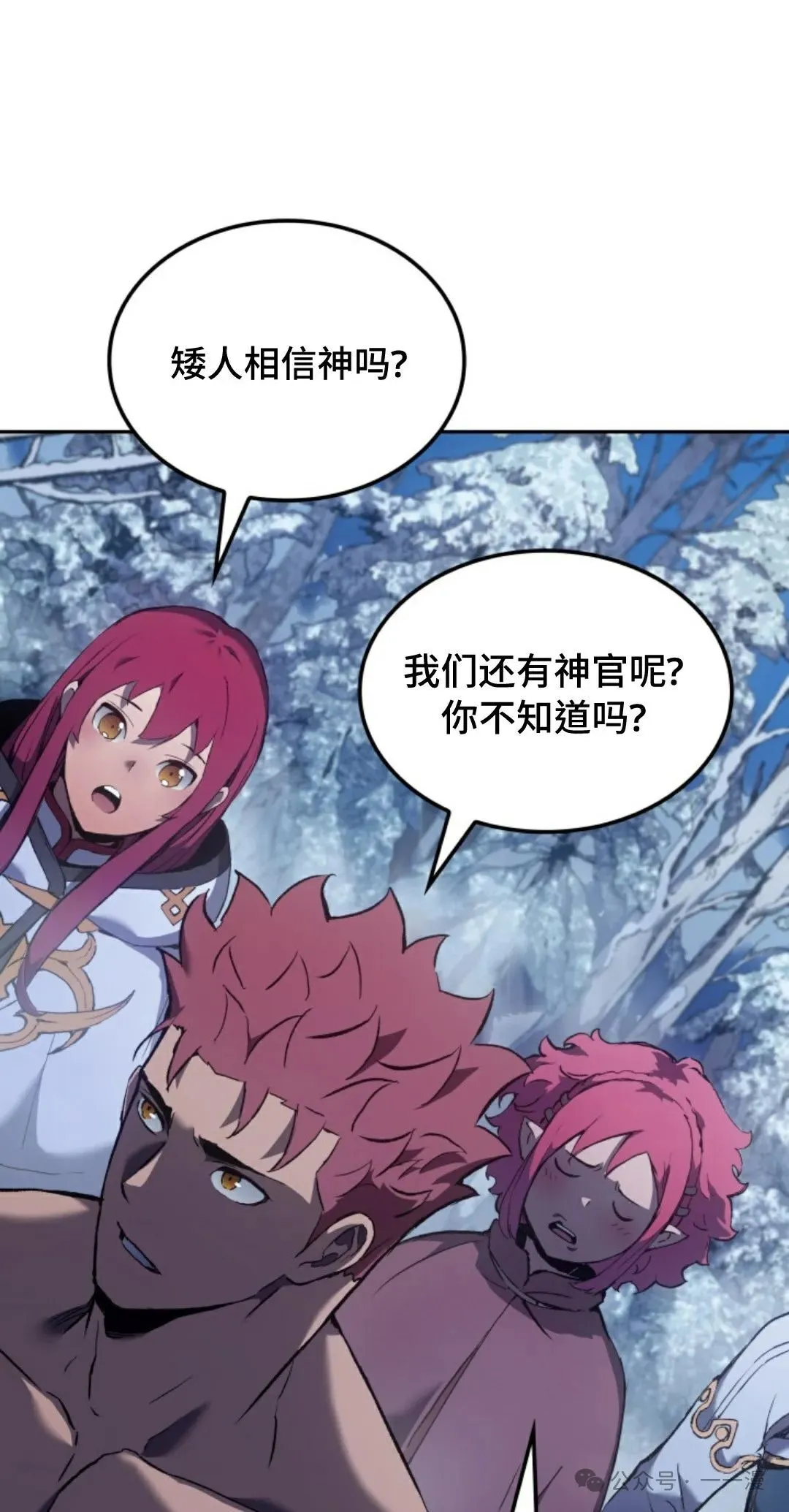 第31集 第38页