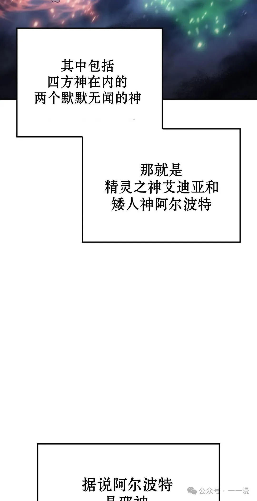 第31集 第42页