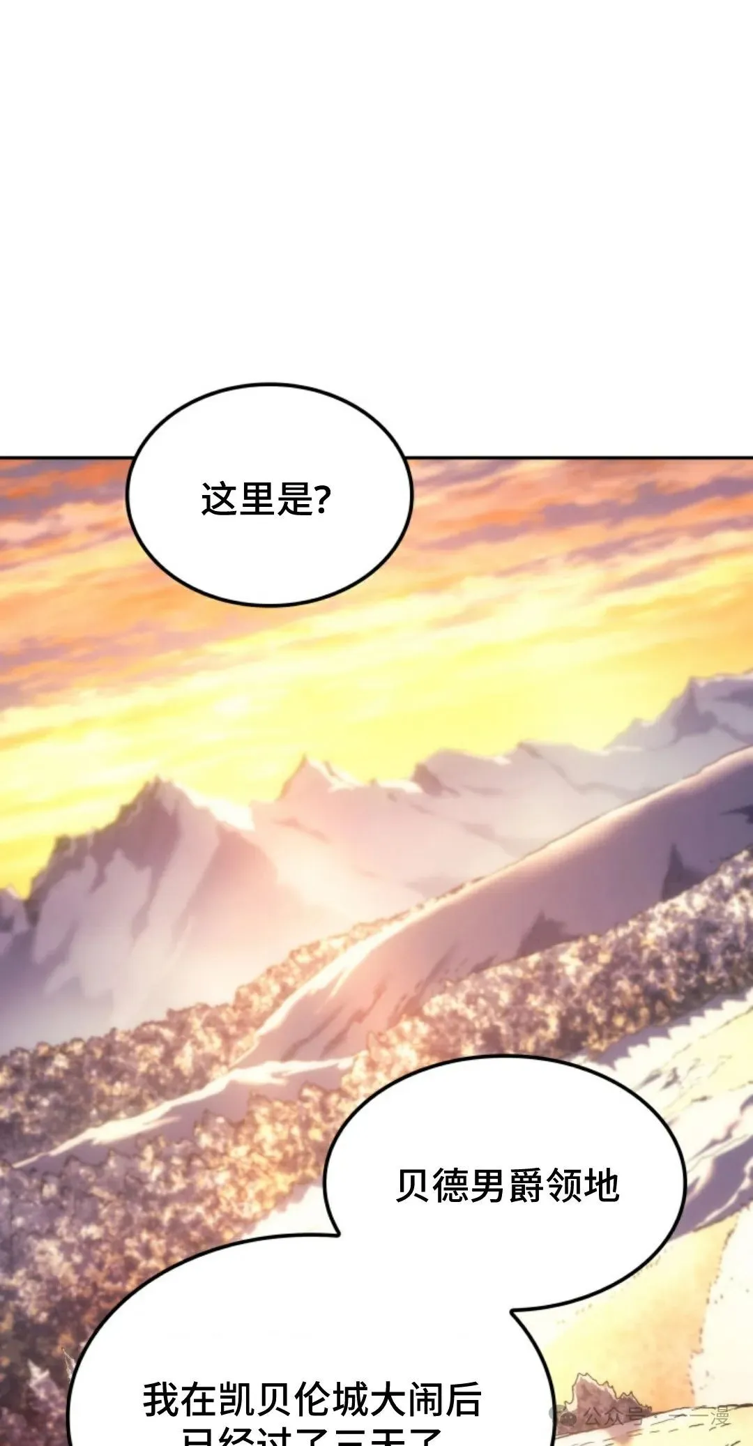 第31集 第66页