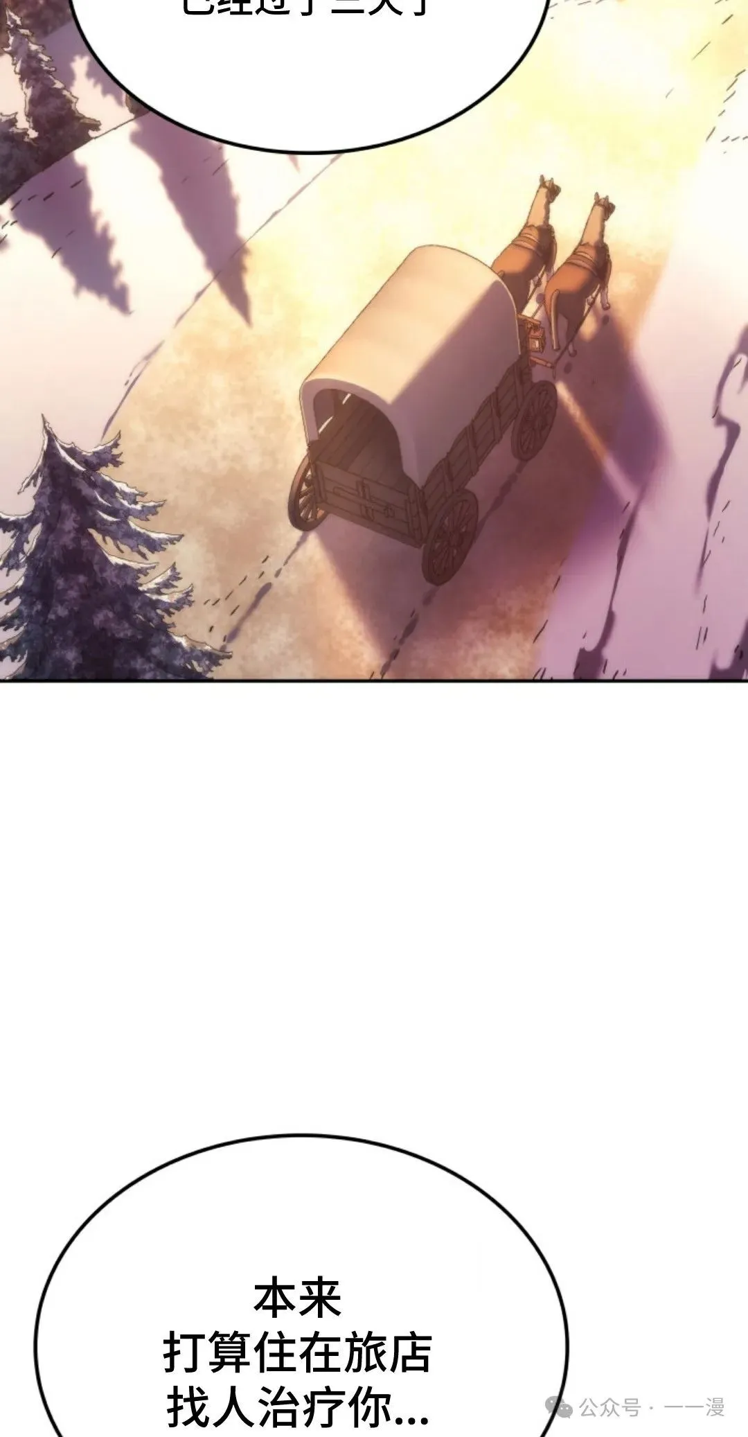 第31集 第67页