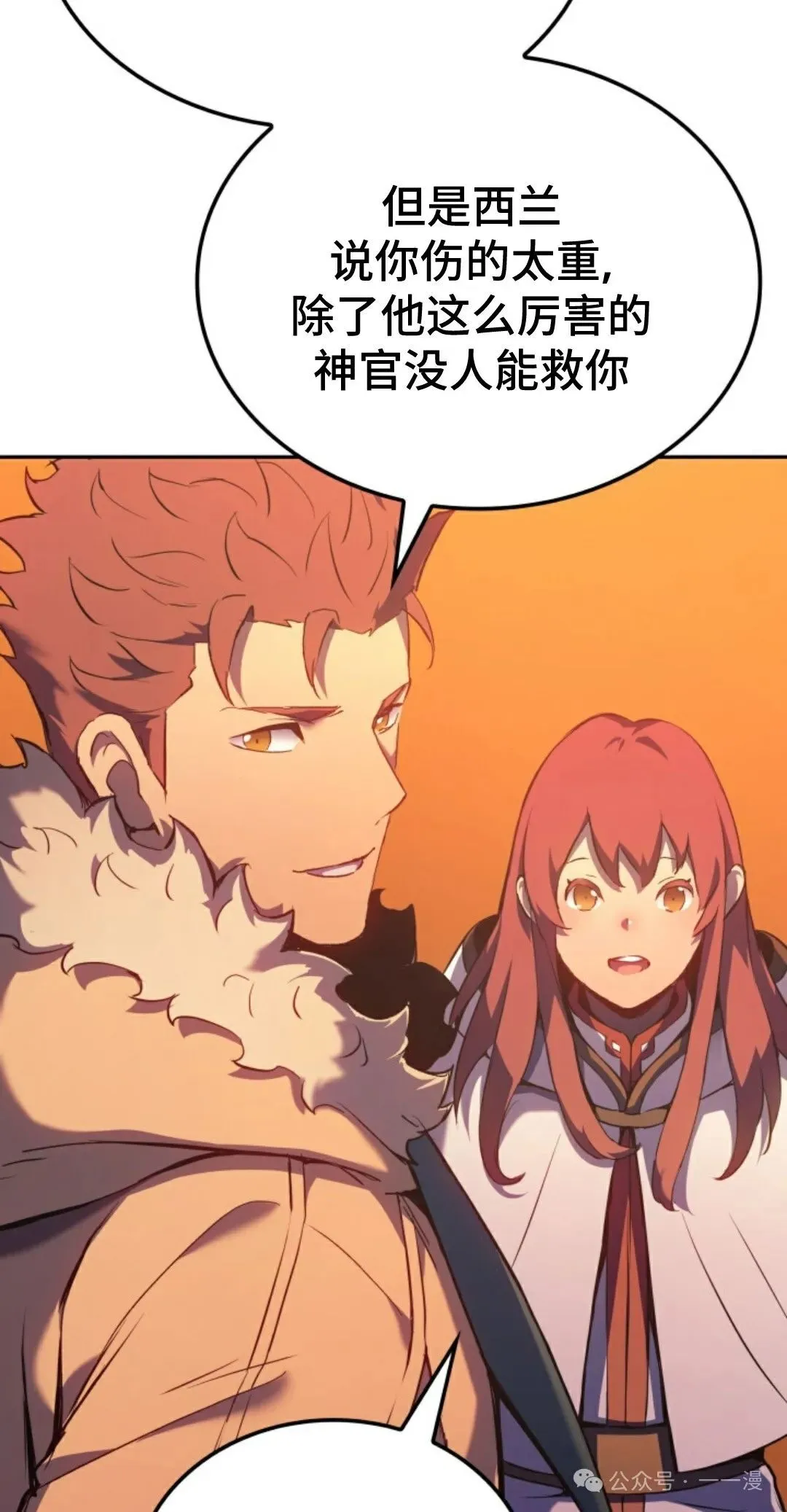 第31集 第68页