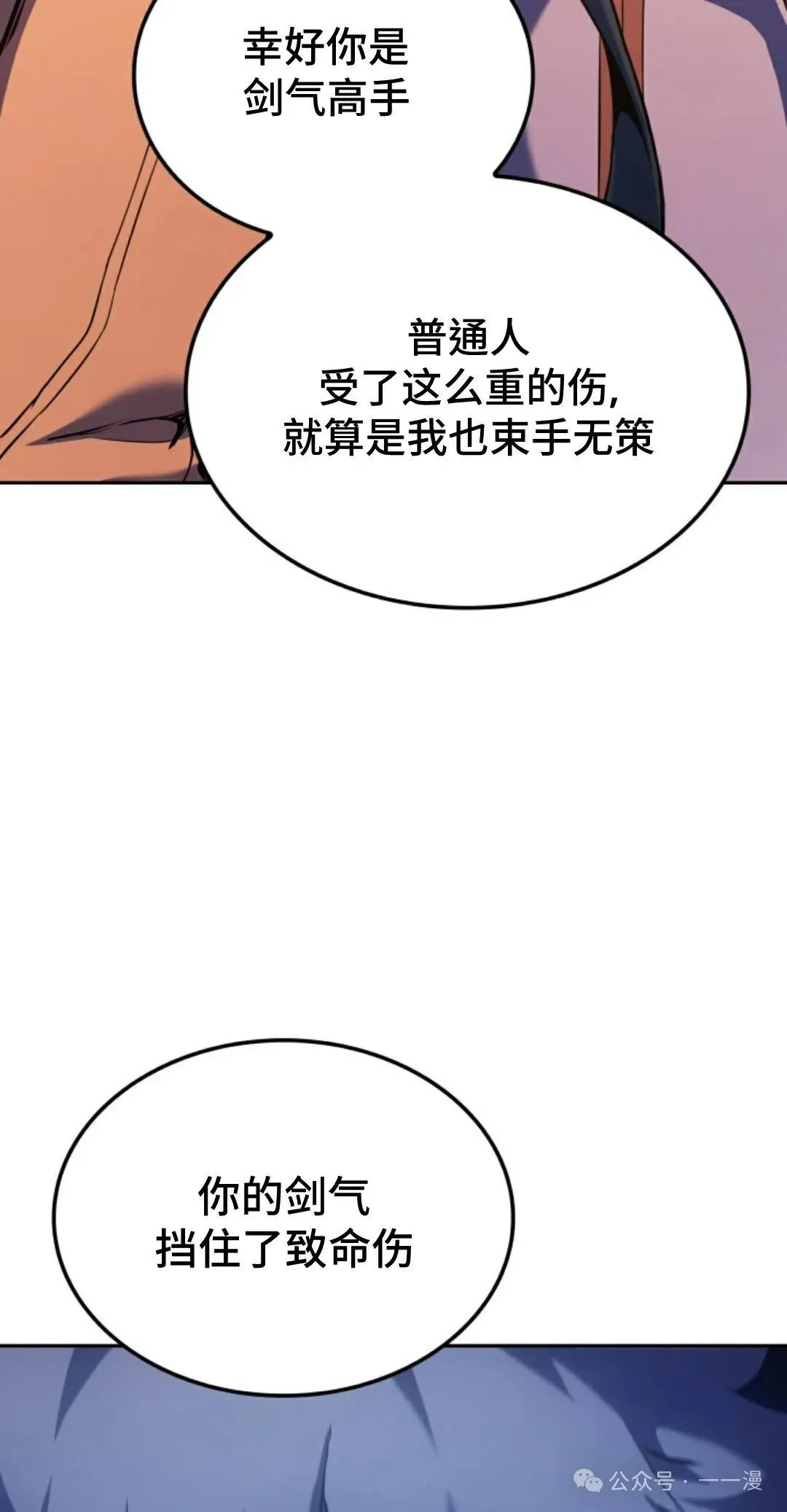 第31集 第69页
