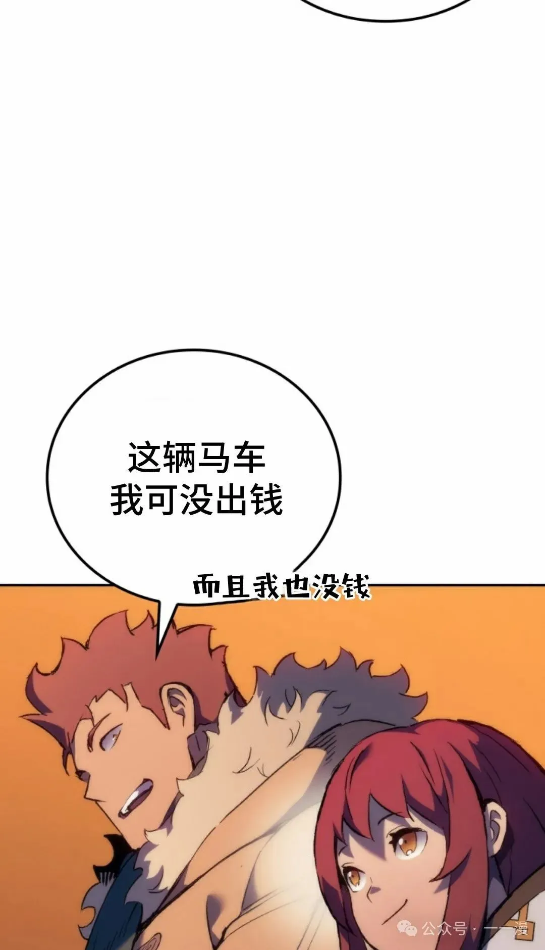 第31集 第73页