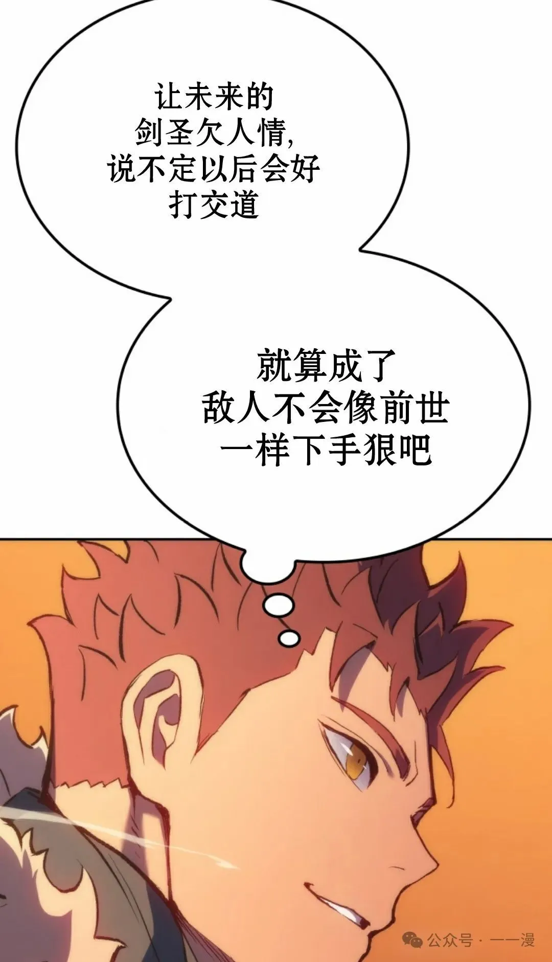 第31集 第75页