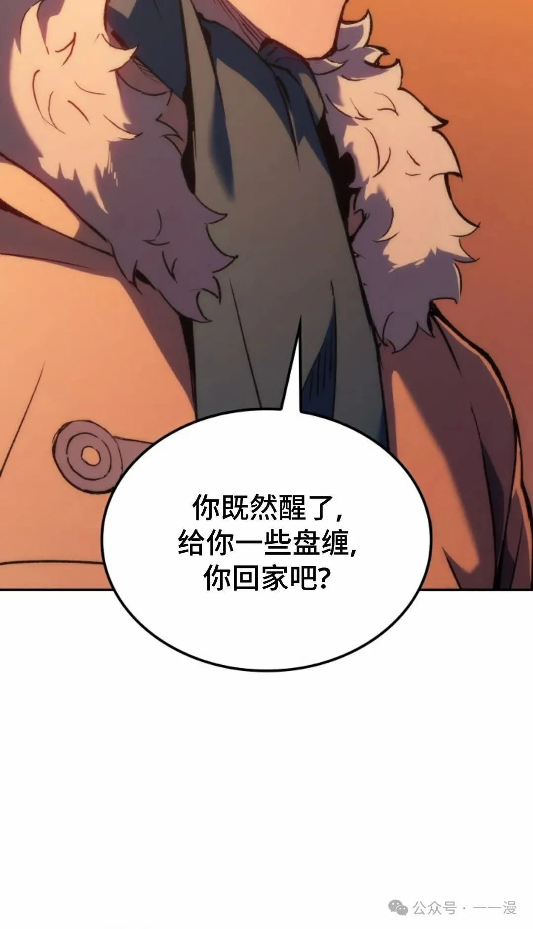 第31集 第76页
