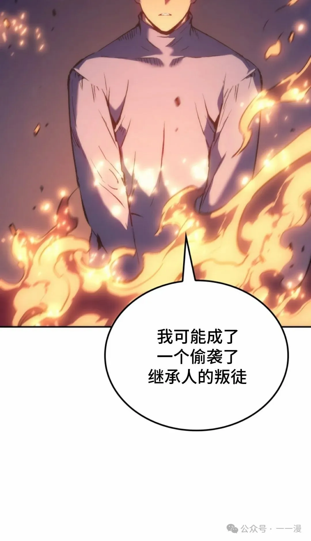 第31集 第80页