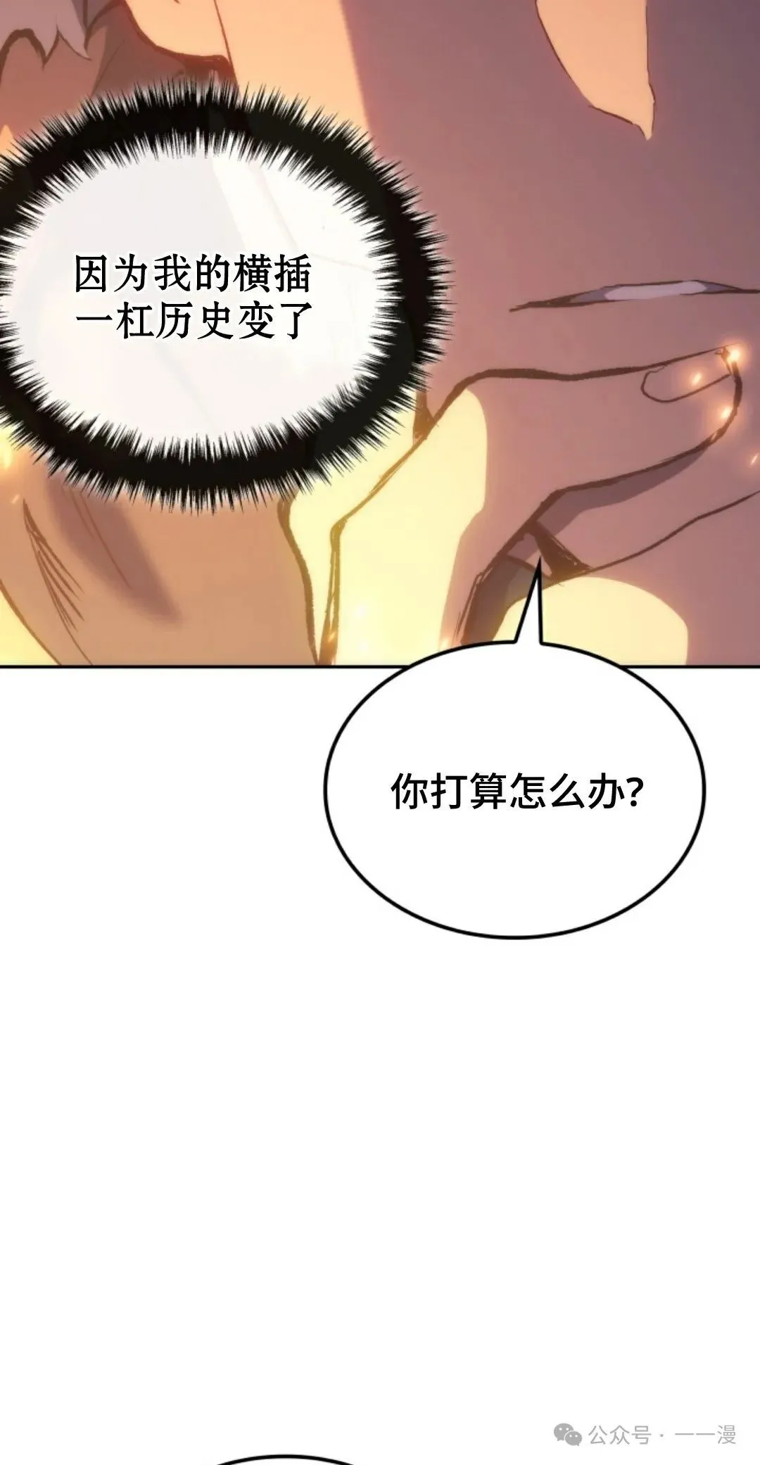 第31集 第82页