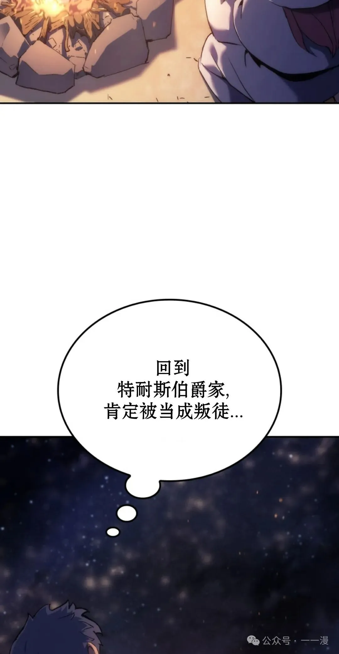 第31集 第84页