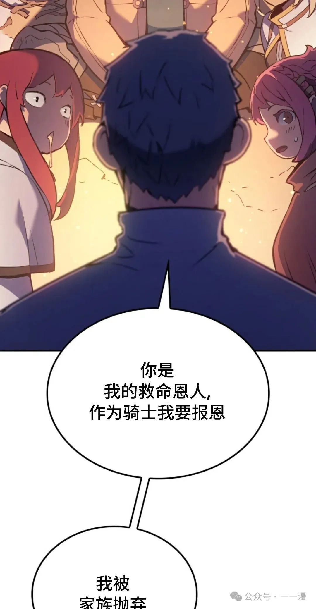 第31集 第88页