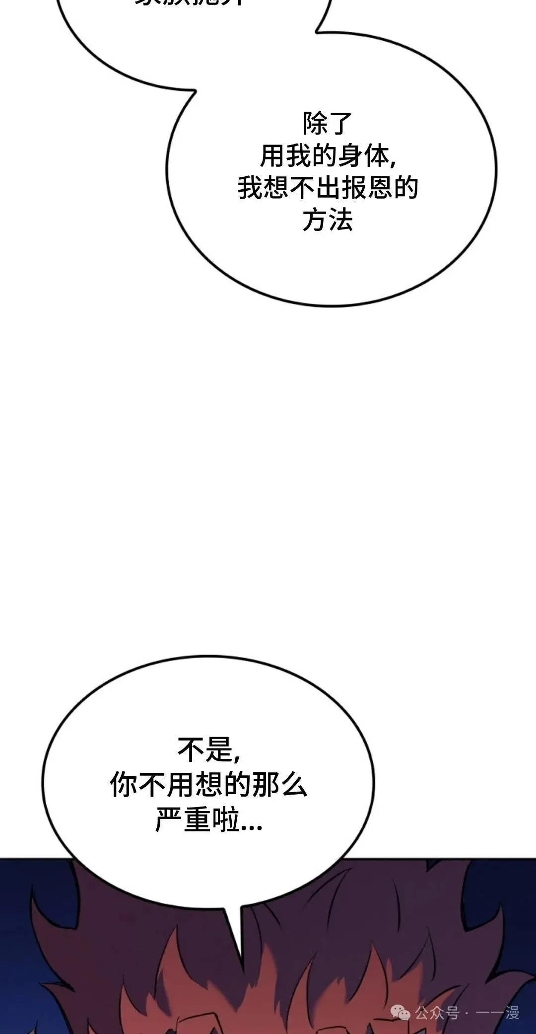 第31集 第89页