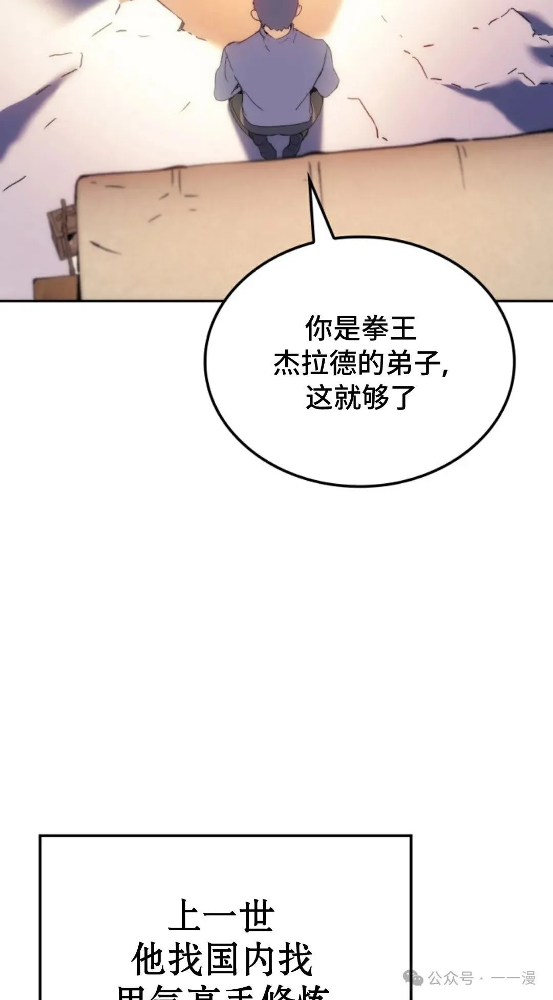 第31集 第92页