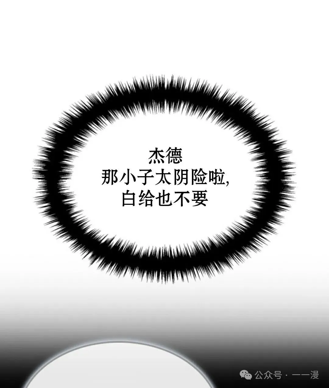 第31集 第101页