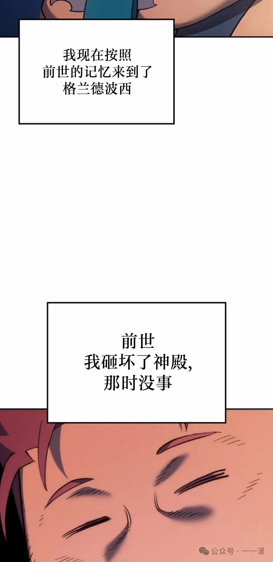 第34集 第25页