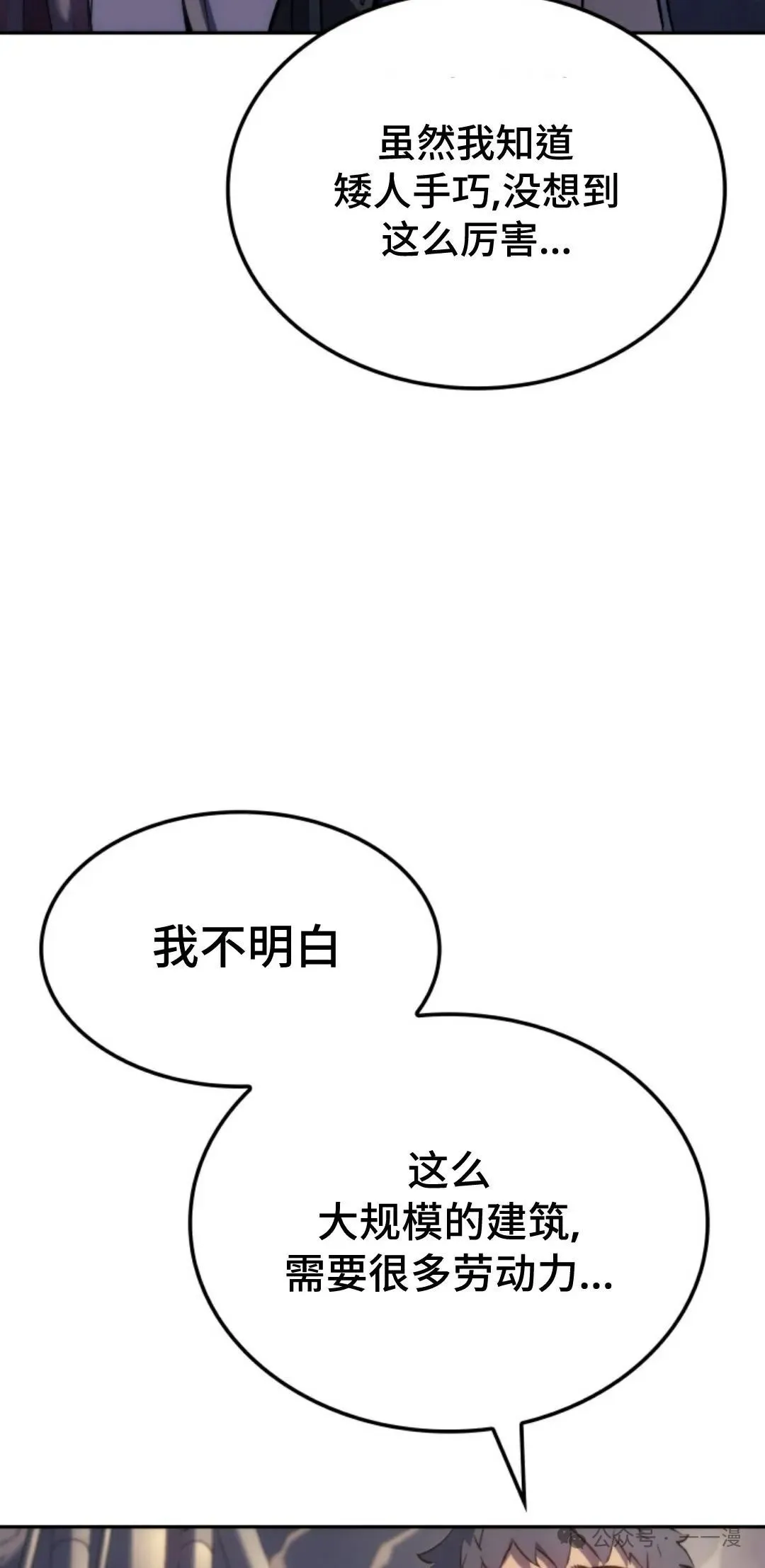 第34集 第64页