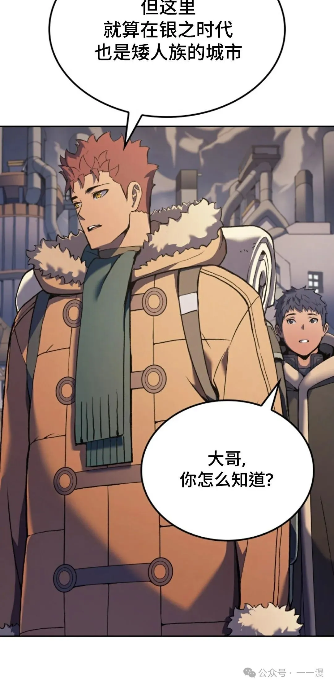 第34集 第70页
