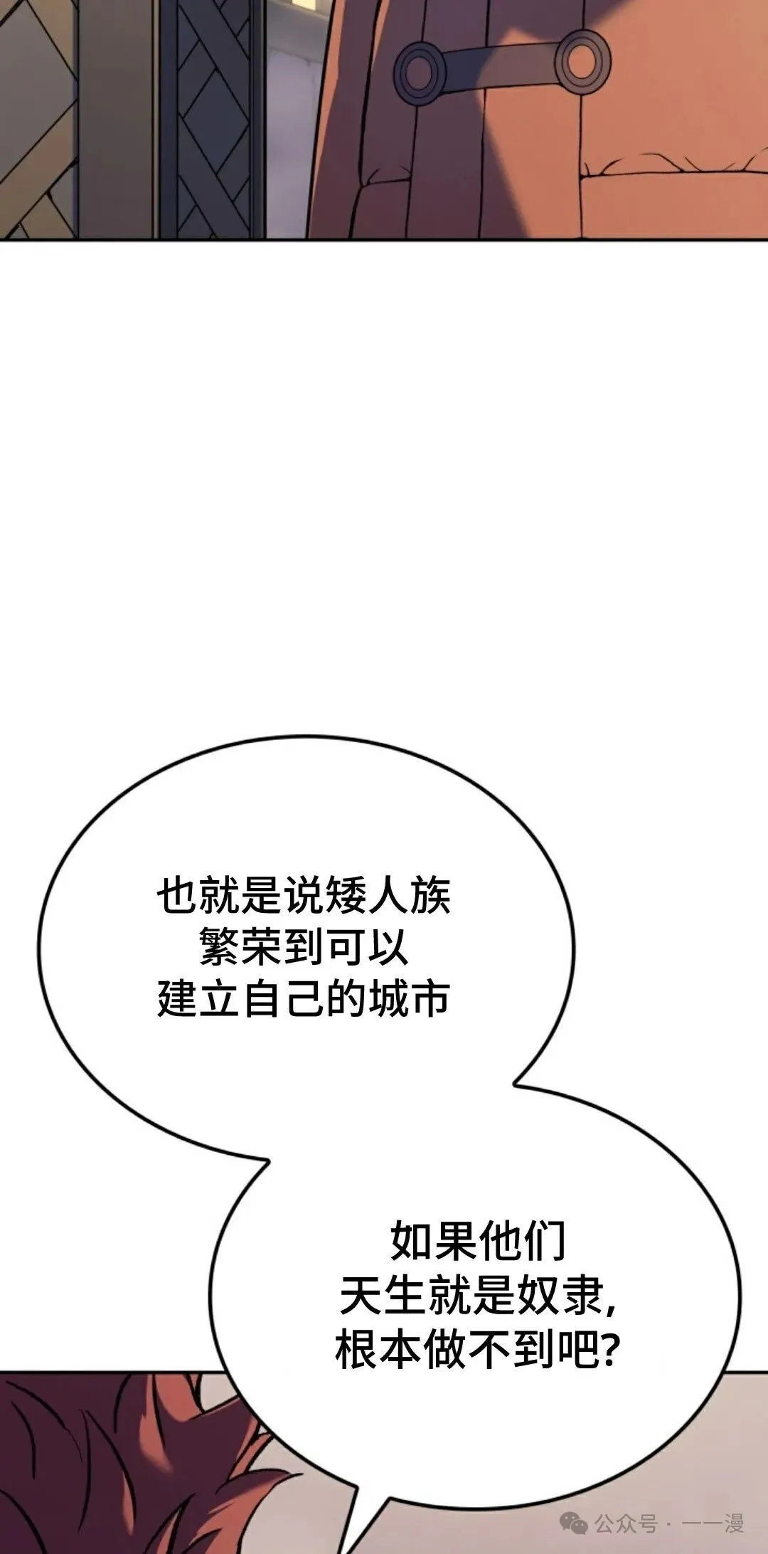 第34集 第72页