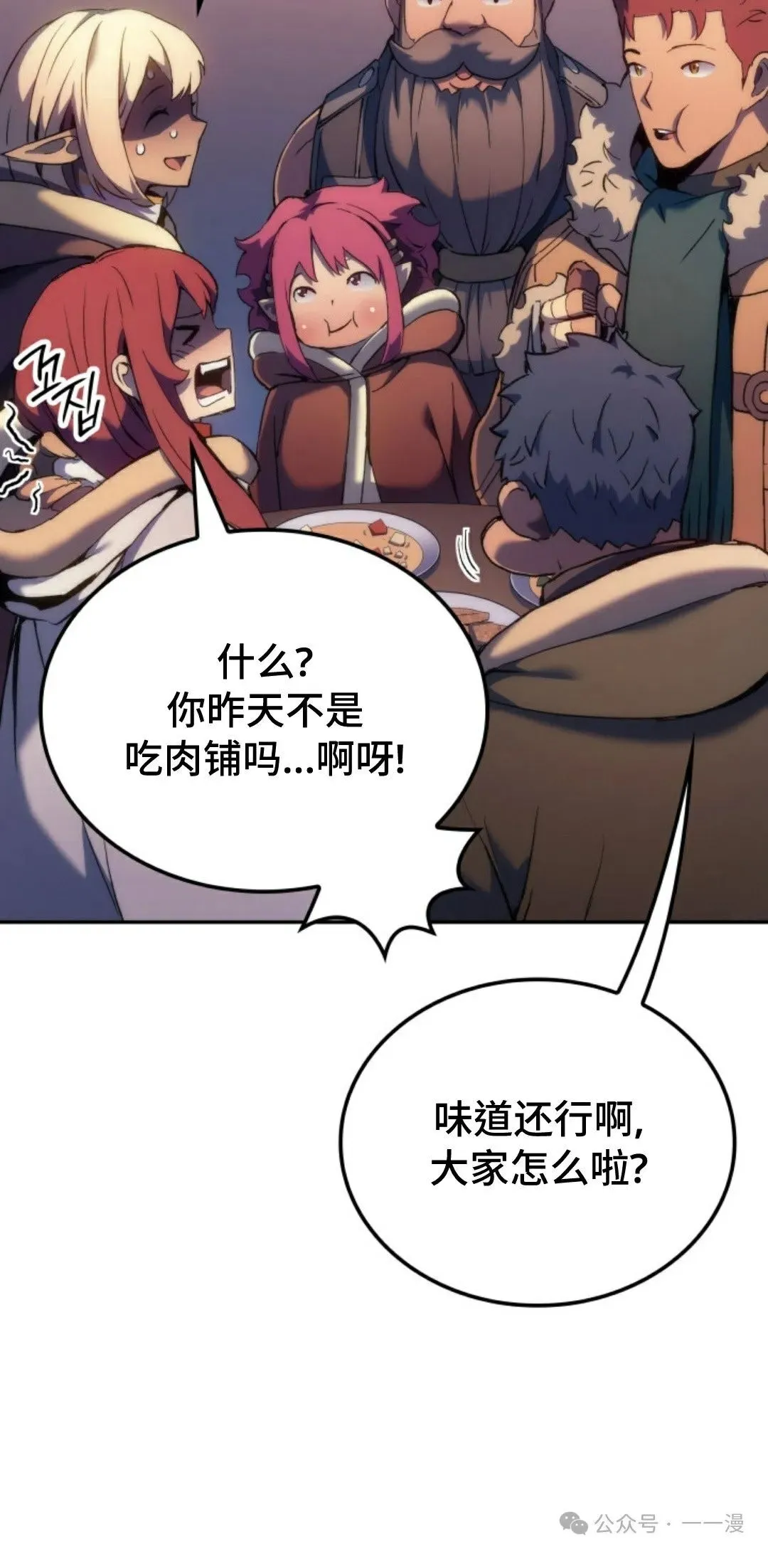 第34集 第80页