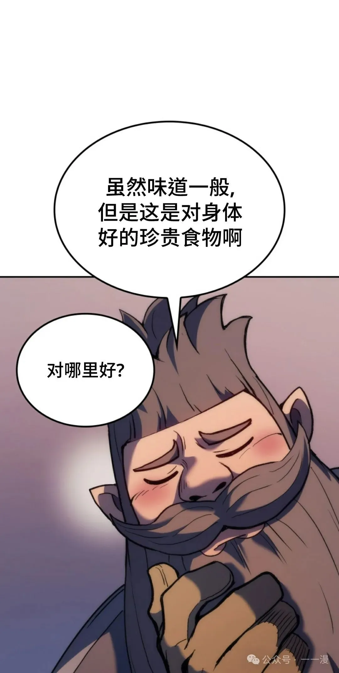 第34集 第81页