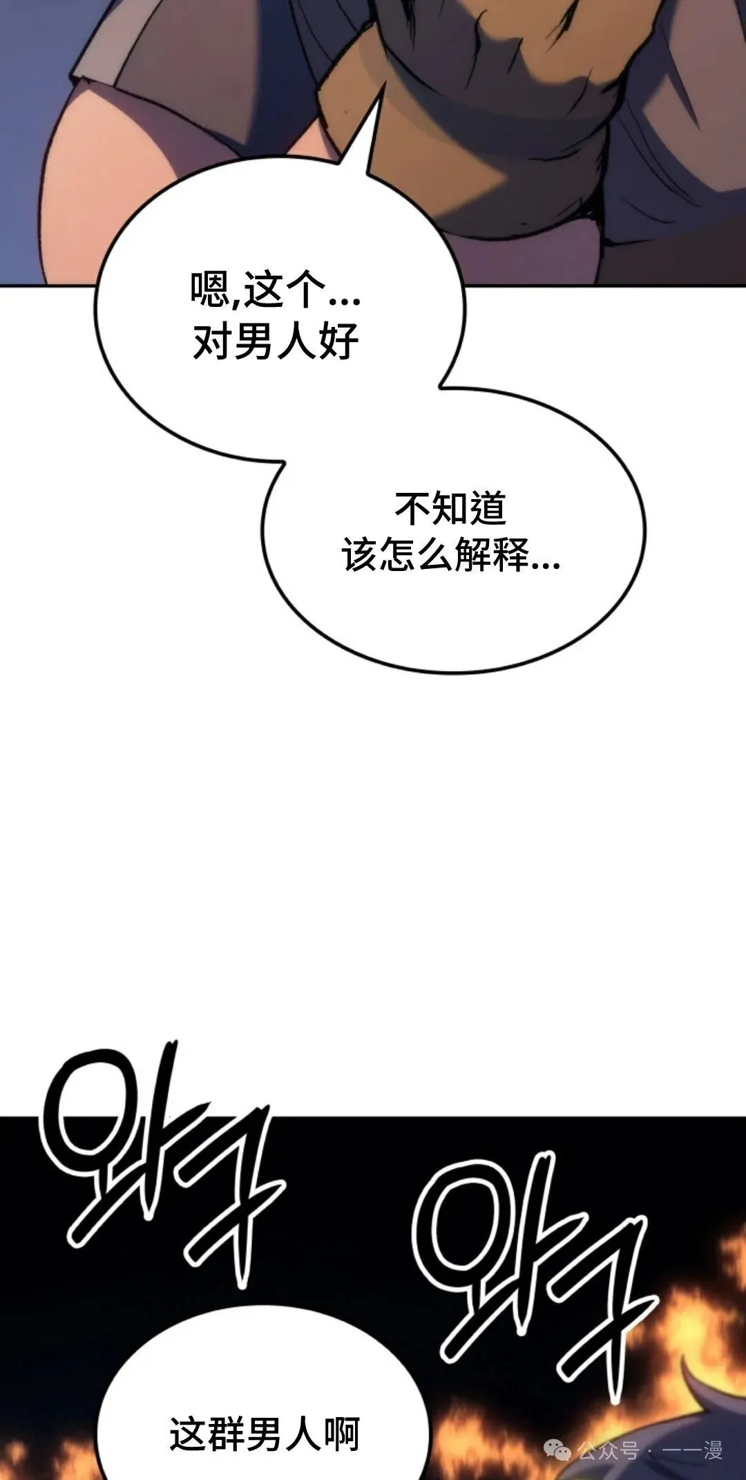 第34集 第82页