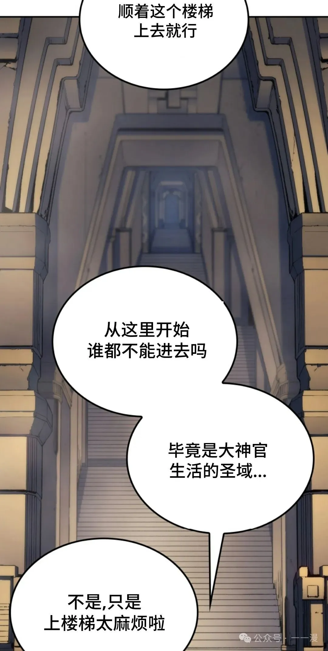 第34集 第86页