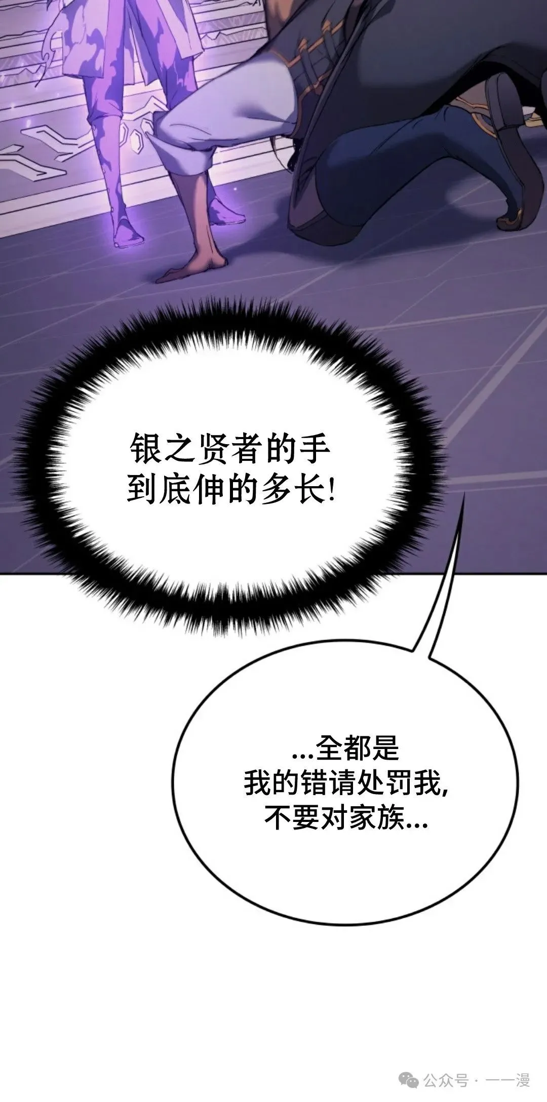第32集 第10页