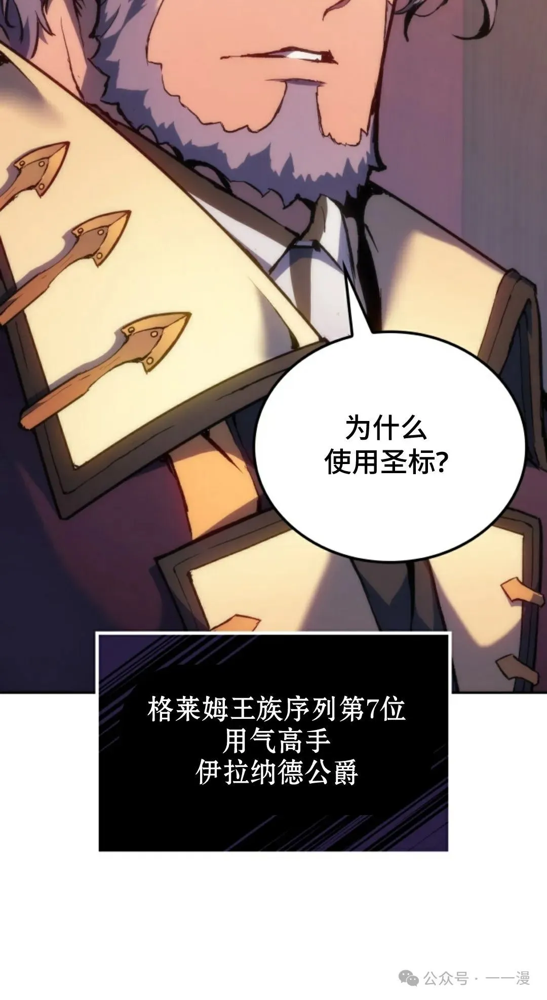 第32集 第20页